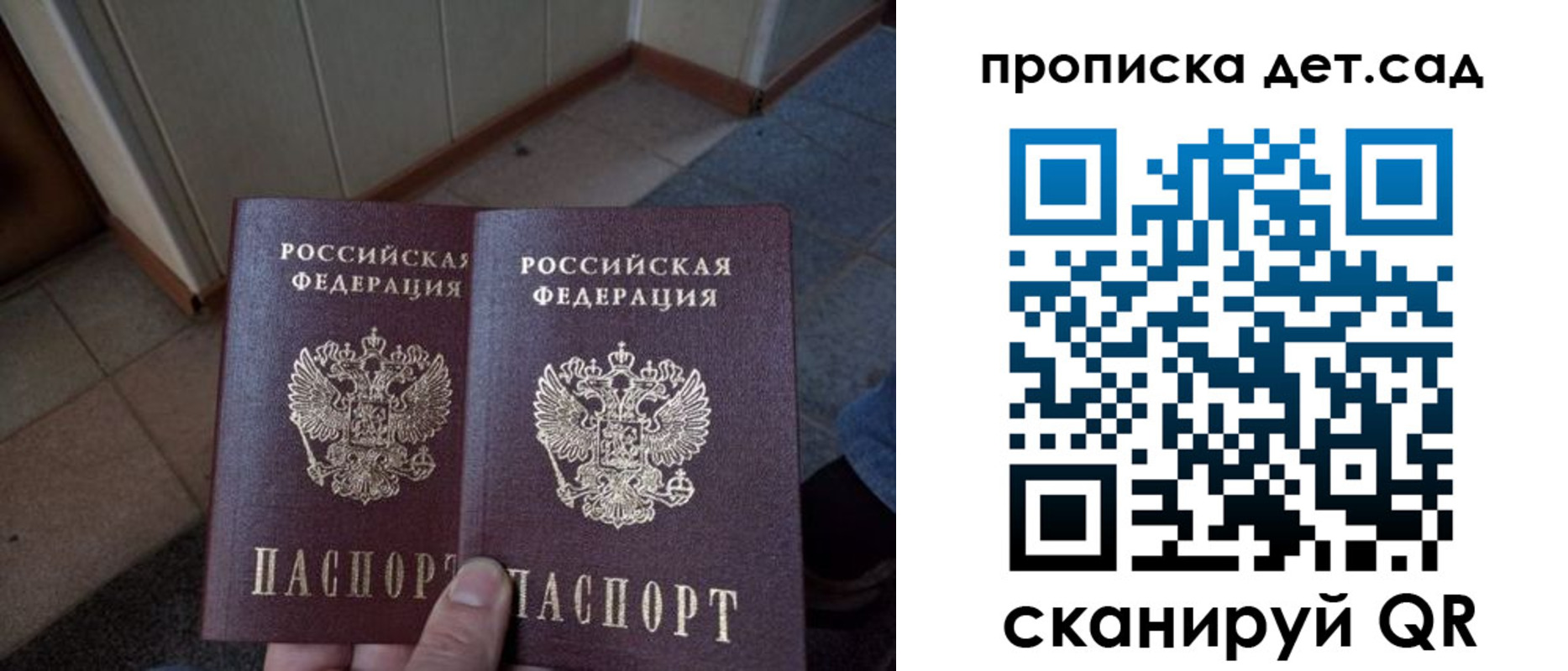 временная регистрация в Реутове